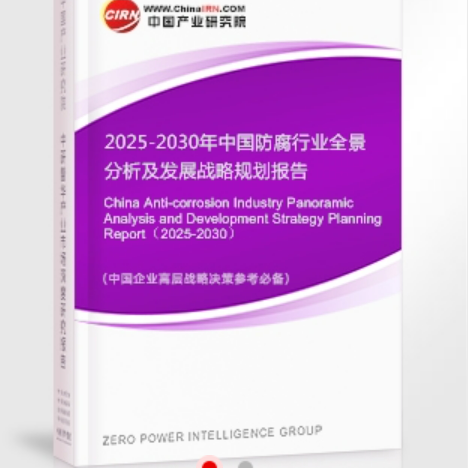 莆田安特佳防腐为您解读2025防腐行业市场规模及未来趋势分析