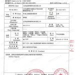莆田重防腐地坪,莆田超强耐腐蚀涂料-缩略图3